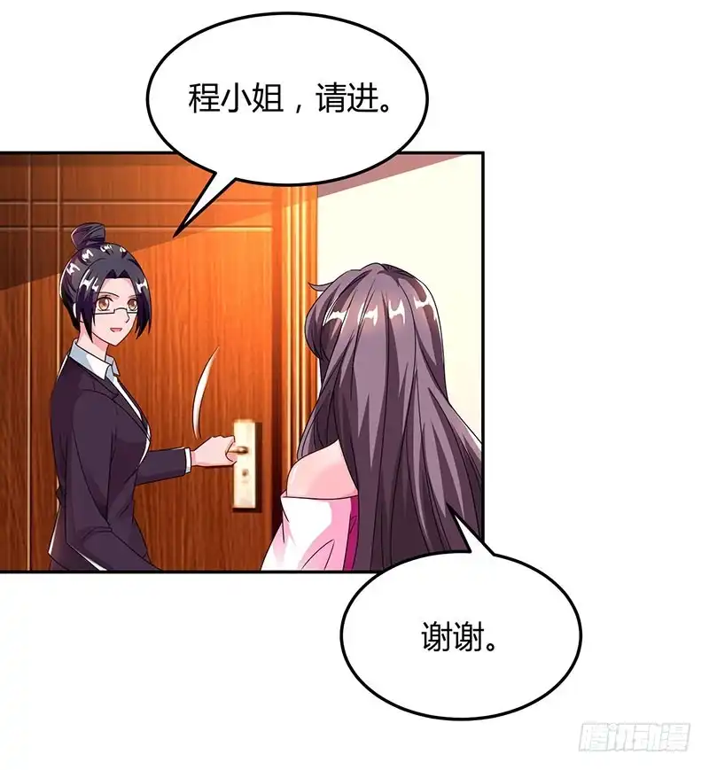 总裁爹地超给力 第73话 办公室play 第3页