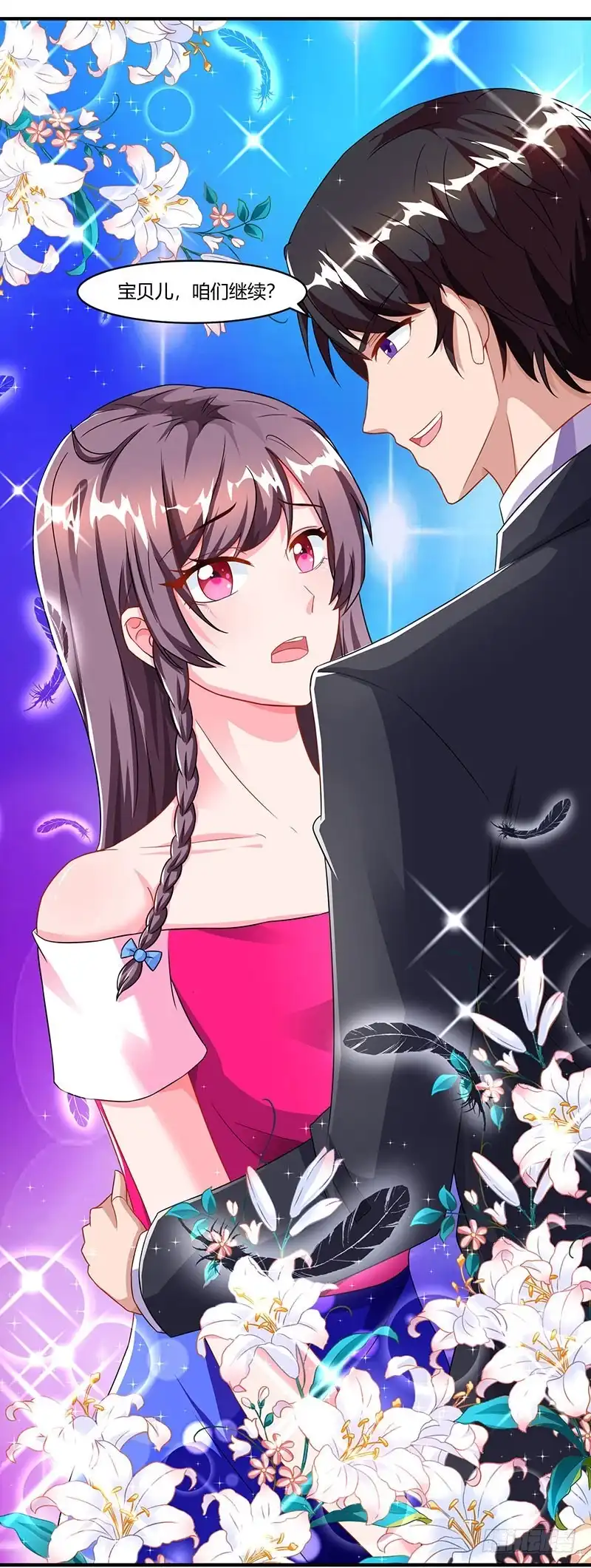 总裁爹地超给力 第73话 办公室play 第26页