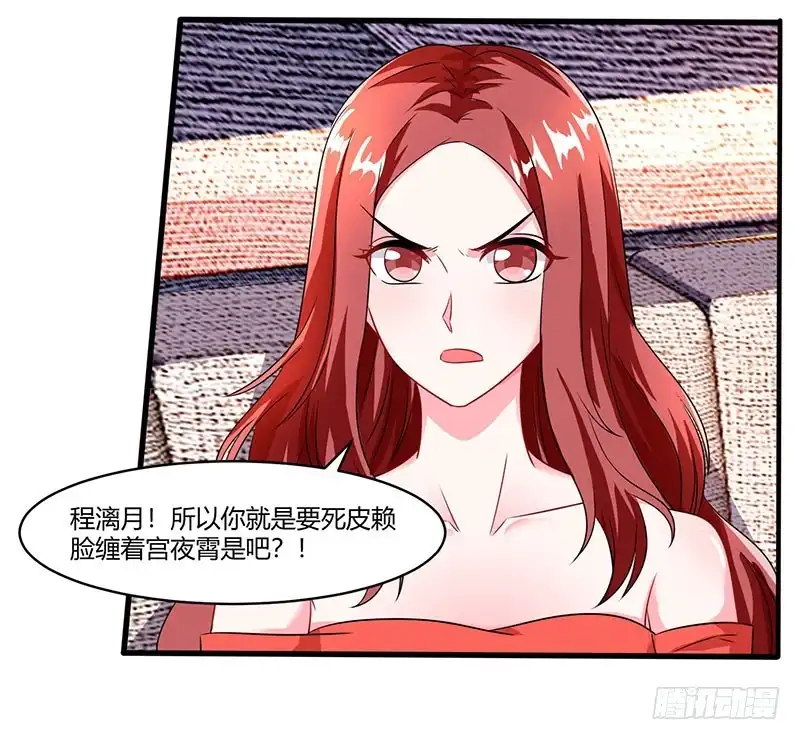总裁爹地超给力 第74话 继承权 第18页