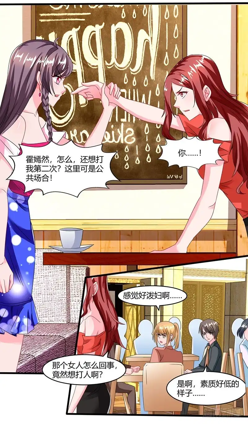 总裁爹地超给力 第74话 继承权 第22页