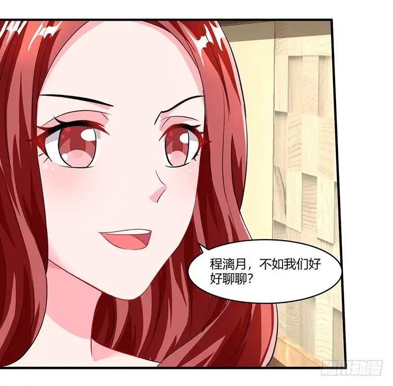 总裁爹地超给力 第74话 继承权 第4页