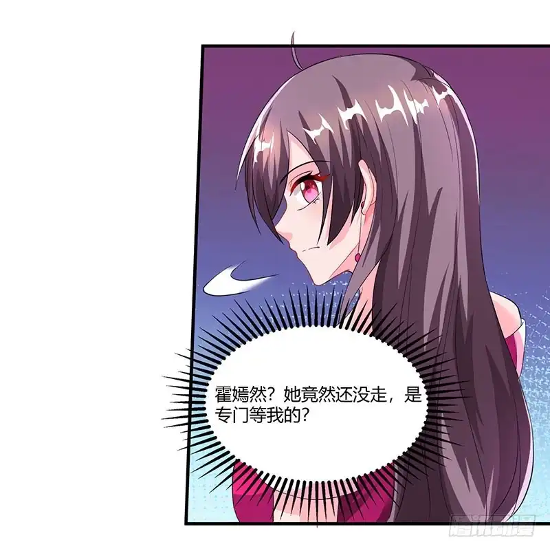 总裁爹地超给力 第74话 继承权 第3页