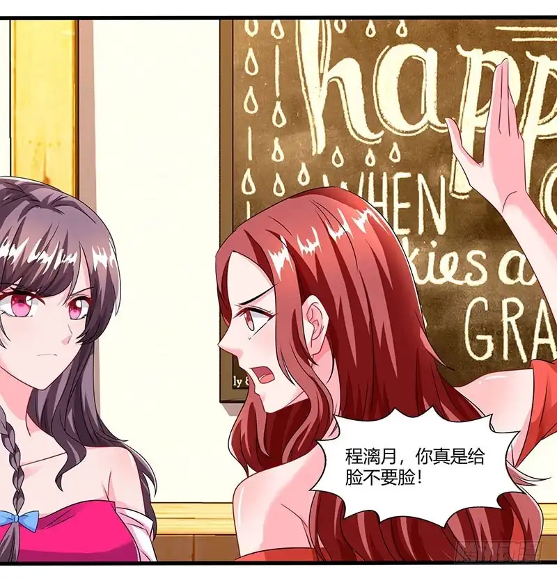 总裁爹地超给力 第74话 继承权 第20页