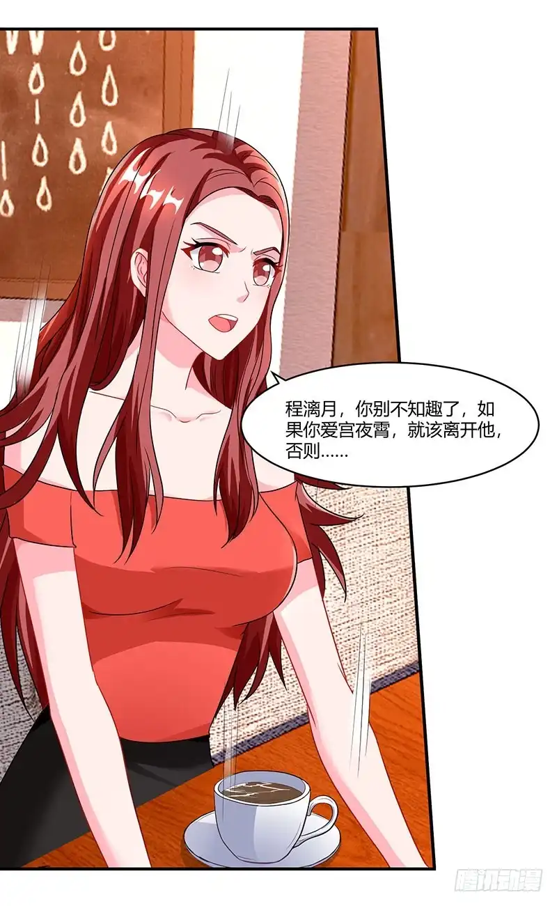 总裁爹地超给力 第74话 继承权 第11页