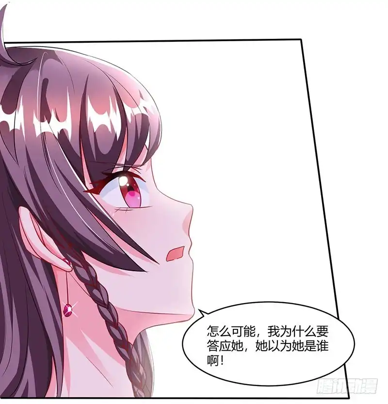 总裁爹地超给力 第75话 幕后凶手 第16页