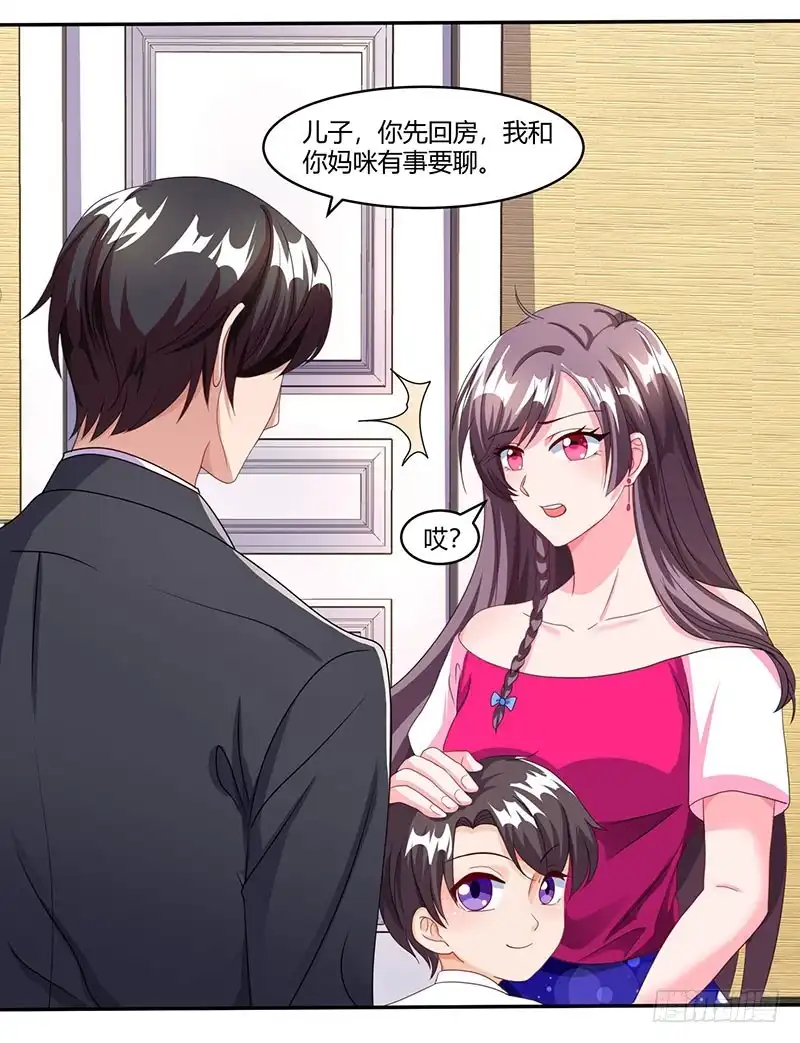 总裁爹地超给力 第75话 幕后凶手 第6页