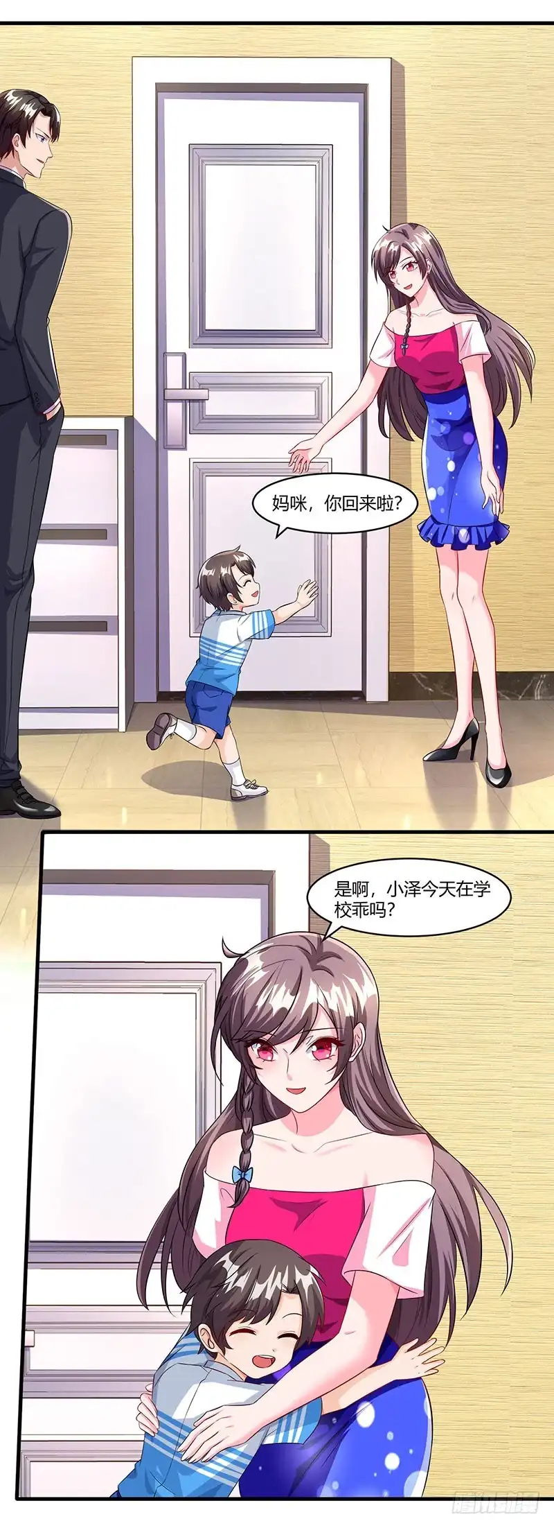 总裁爹地超给力 第75话 幕后凶手 第3页