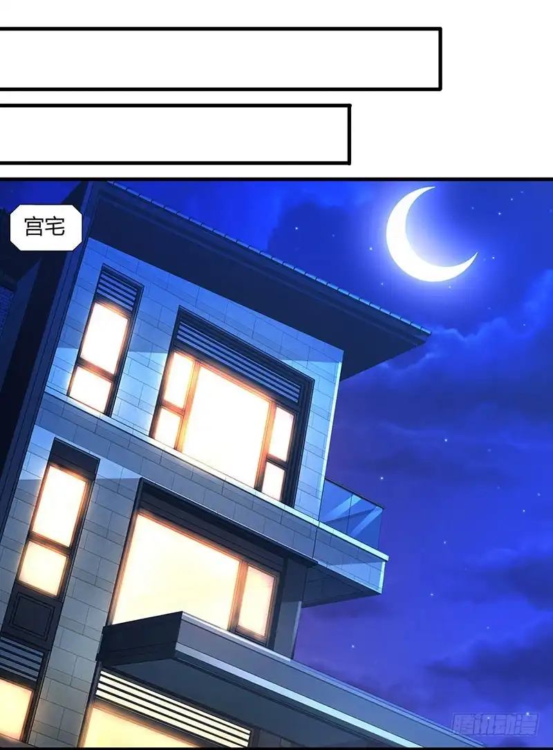 总裁爹地超给力 第75话 幕后凶手 第1页