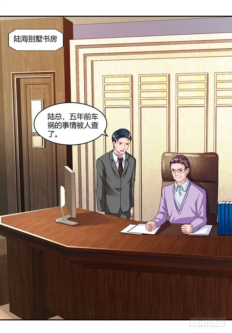 总裁爹地超给力 第75话 幕后凶手 第24页