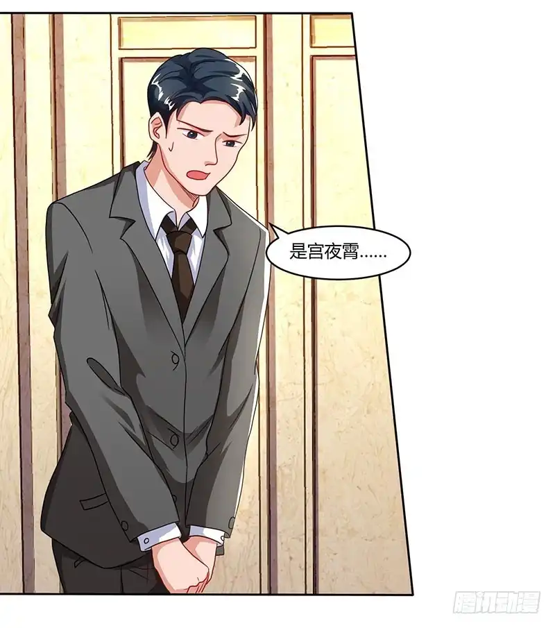 总裁爹地超给力 第75话 幕后凶手 第26页