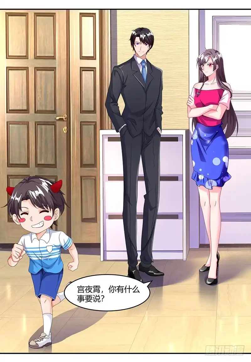 总裁爹地超给力 第75话 幕后凶手 第8页