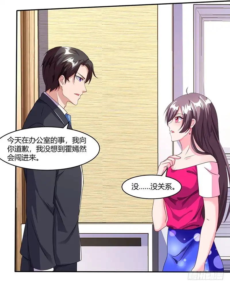 总裁爹地超给力 第75话 幕后凶手 第9页