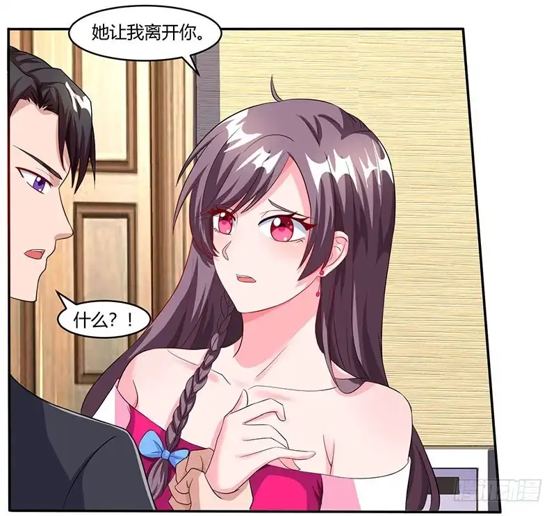 总裁爹地超给力 第75话 幕后凶手 第13页