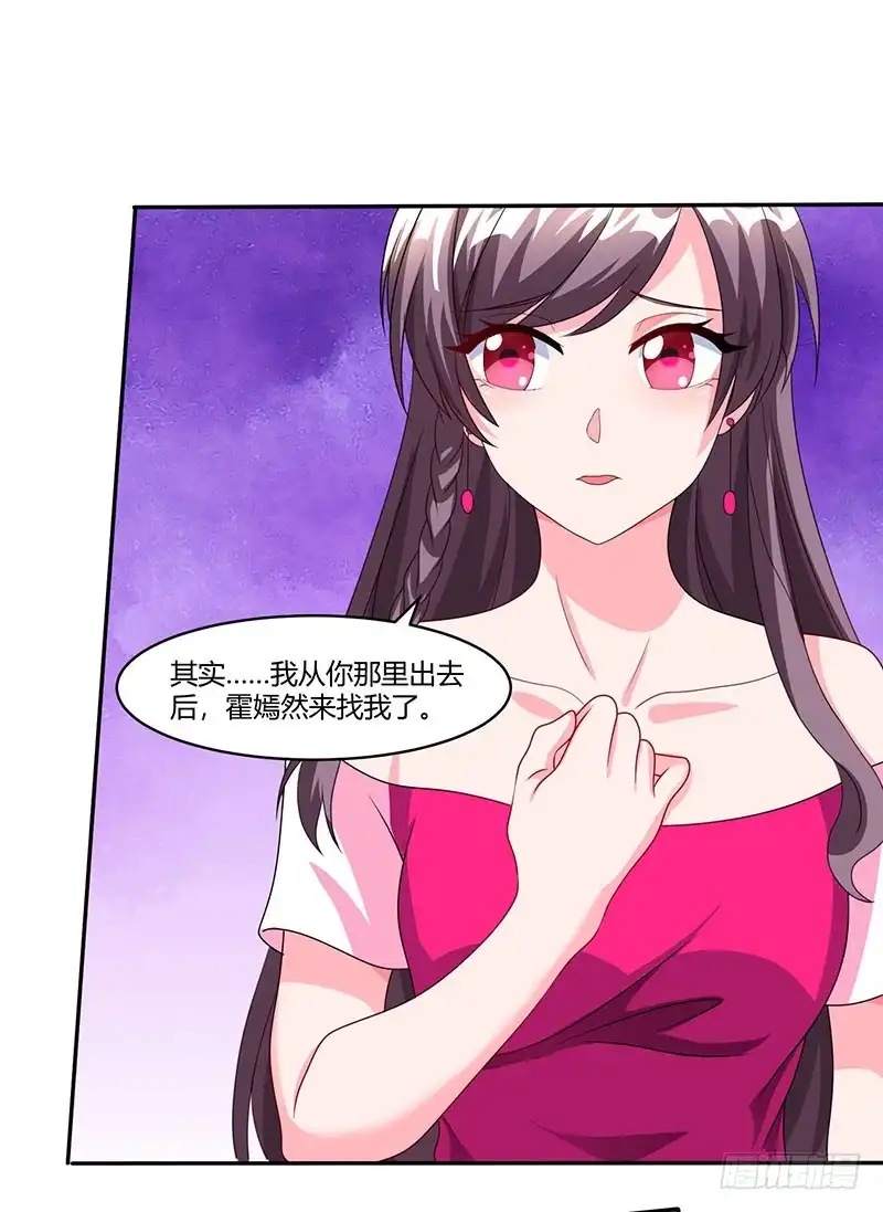 总裁爹地超给力 第75话 幕后凶手 第10页