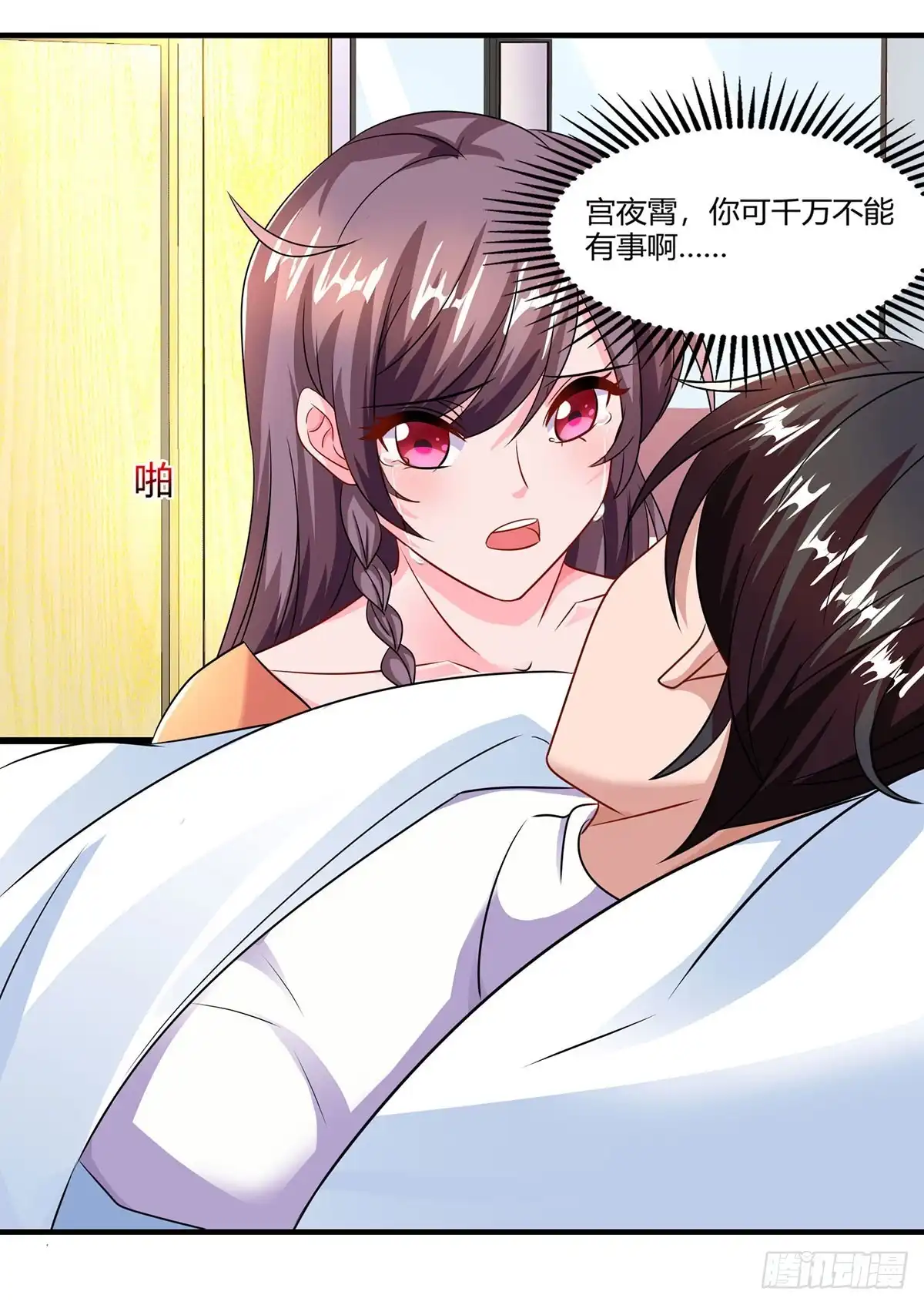 总裁爹地超给力 第76话 恶意袭击 第25页