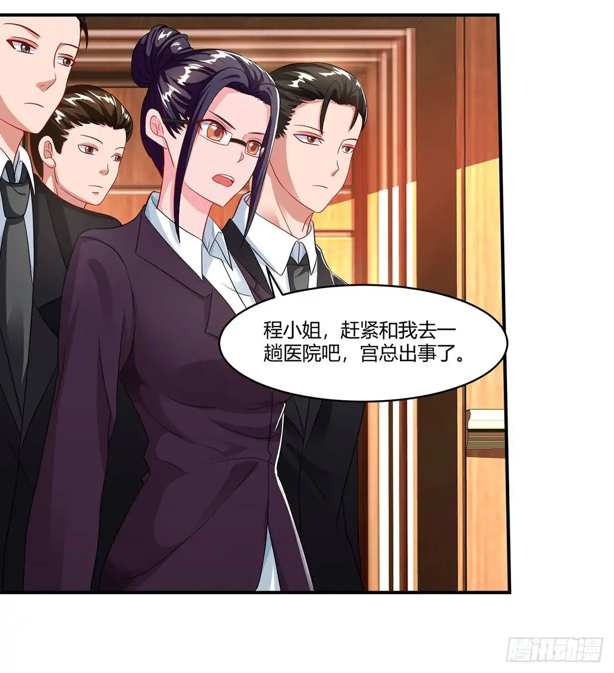 总裁爹地超给力 第76话 恶意袭击 第17页