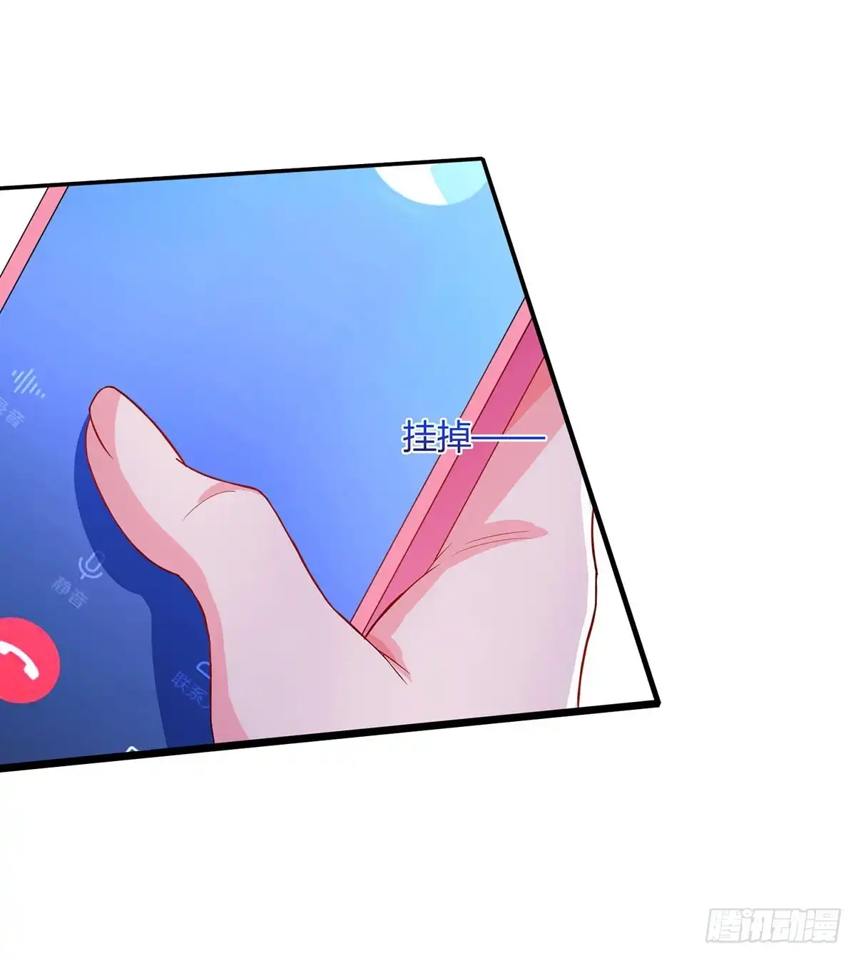 总裁爹地超给力 第76话 恶意袭击 第7页