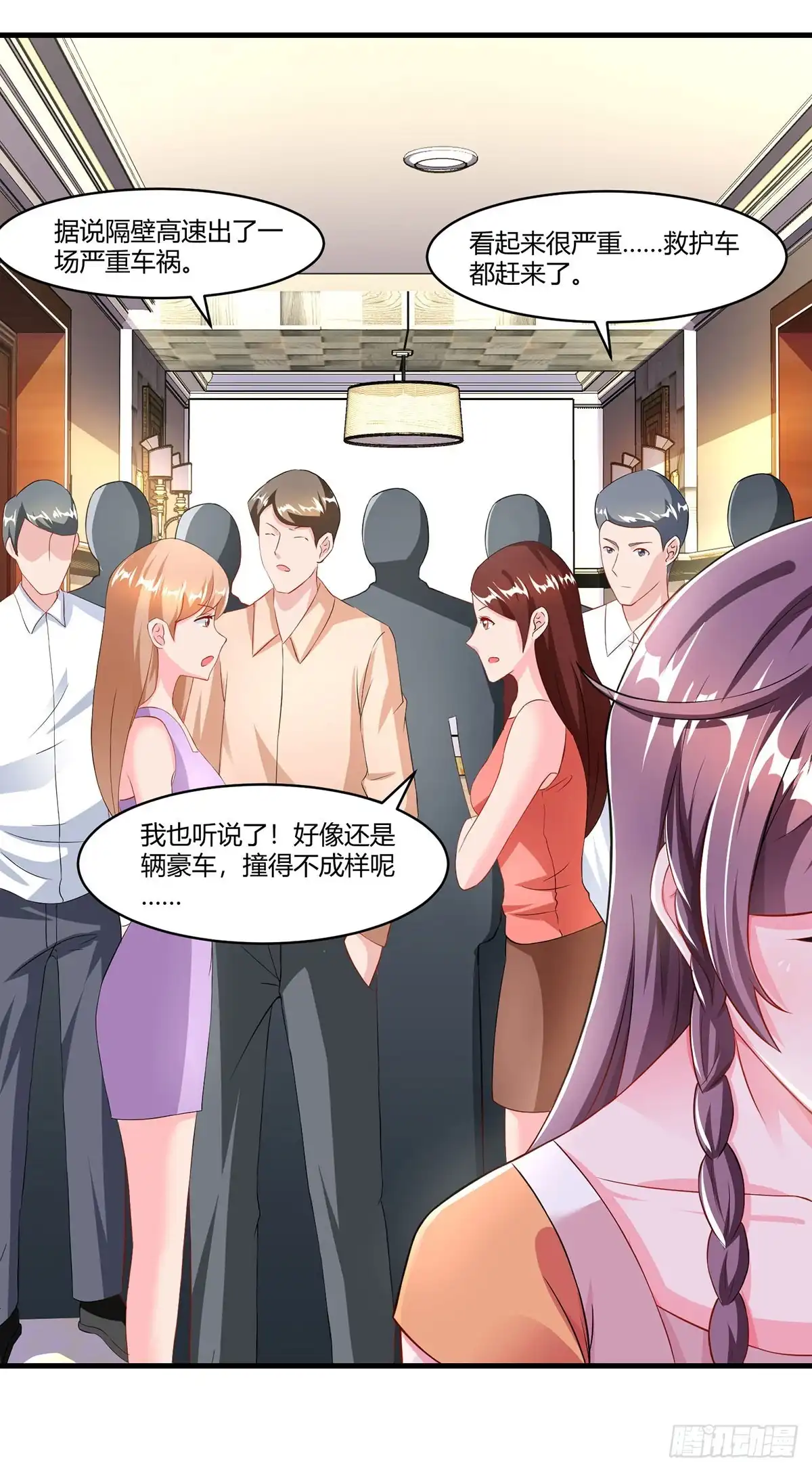 总裁爹地超给力 第76话 恶意袭击 第13页