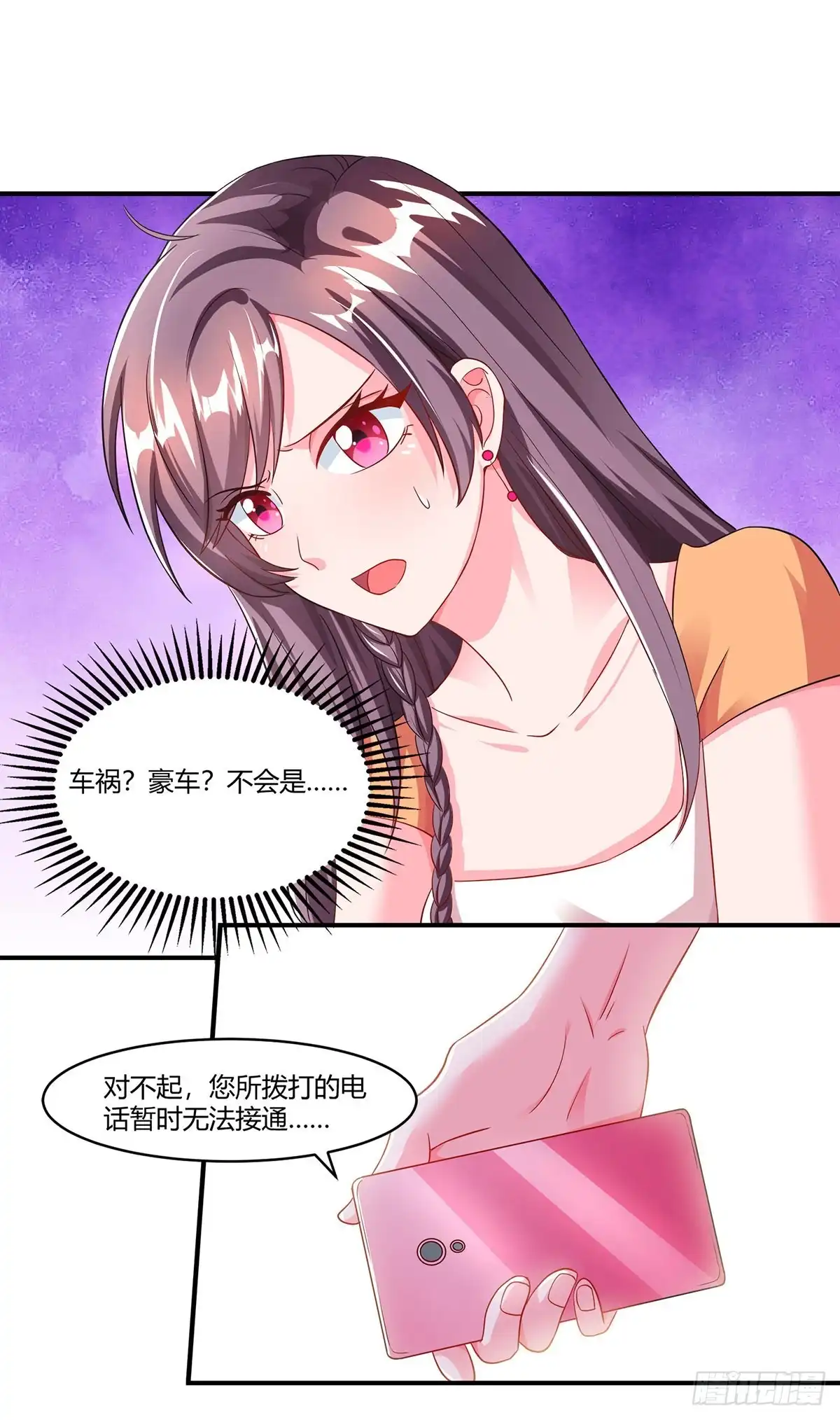 总裁爹地超给力 第76话 恶意袭击 第14页