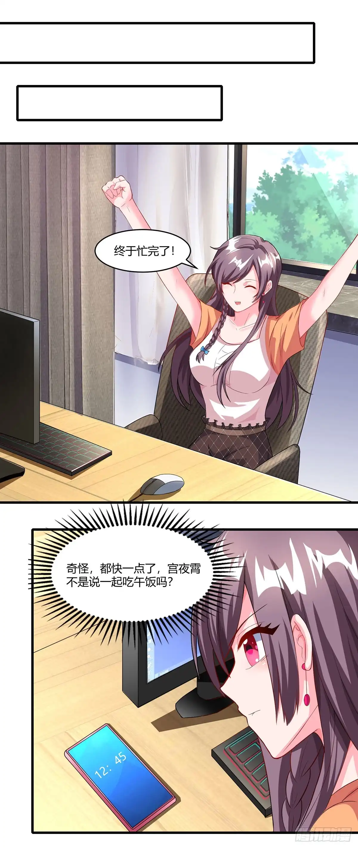 总裁爹地超给力 第76话 恶意袭击 第10页