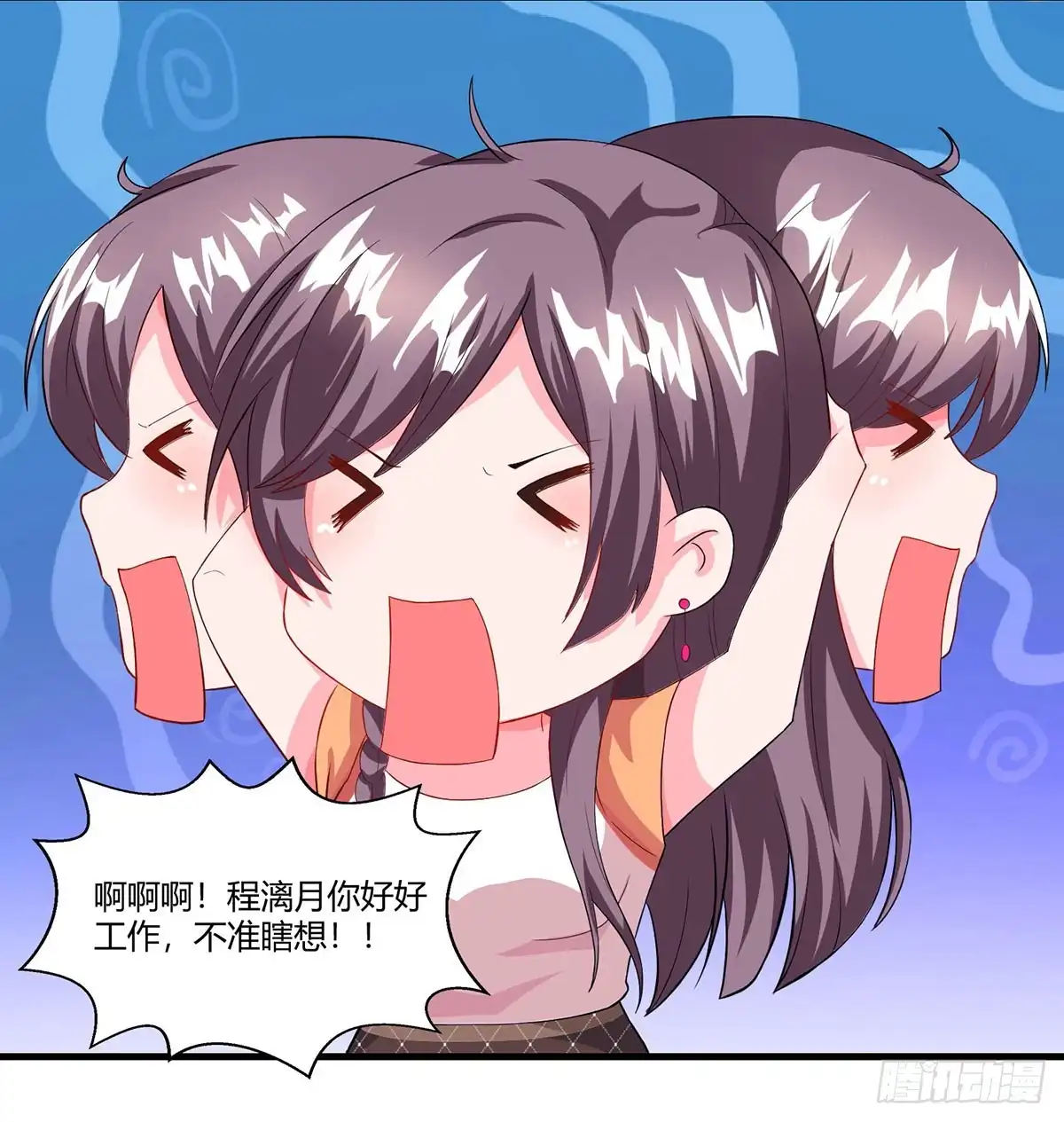 总裁爹地超给力 第76话 恶意袭击 第9页