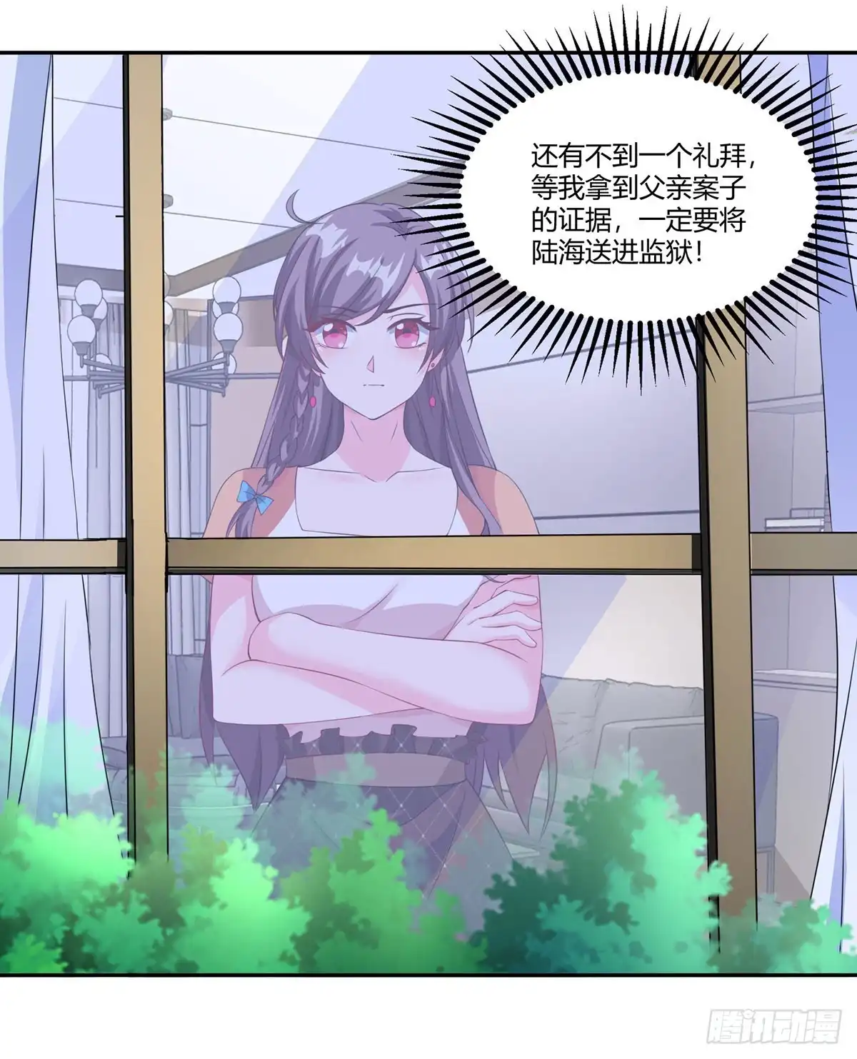 总裁爹地超给力 第76话 恶意袭击 第2页