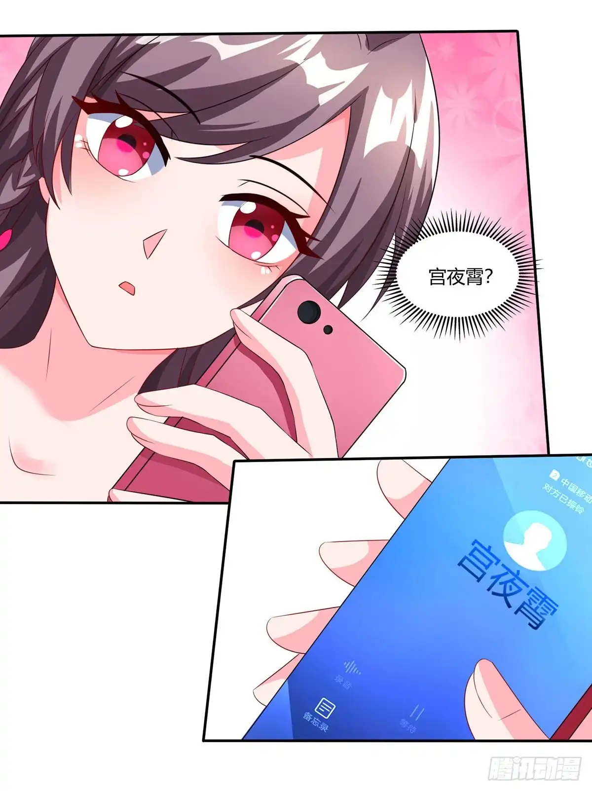 总裁爹地超给力 第76话 恶意袭击 第4页