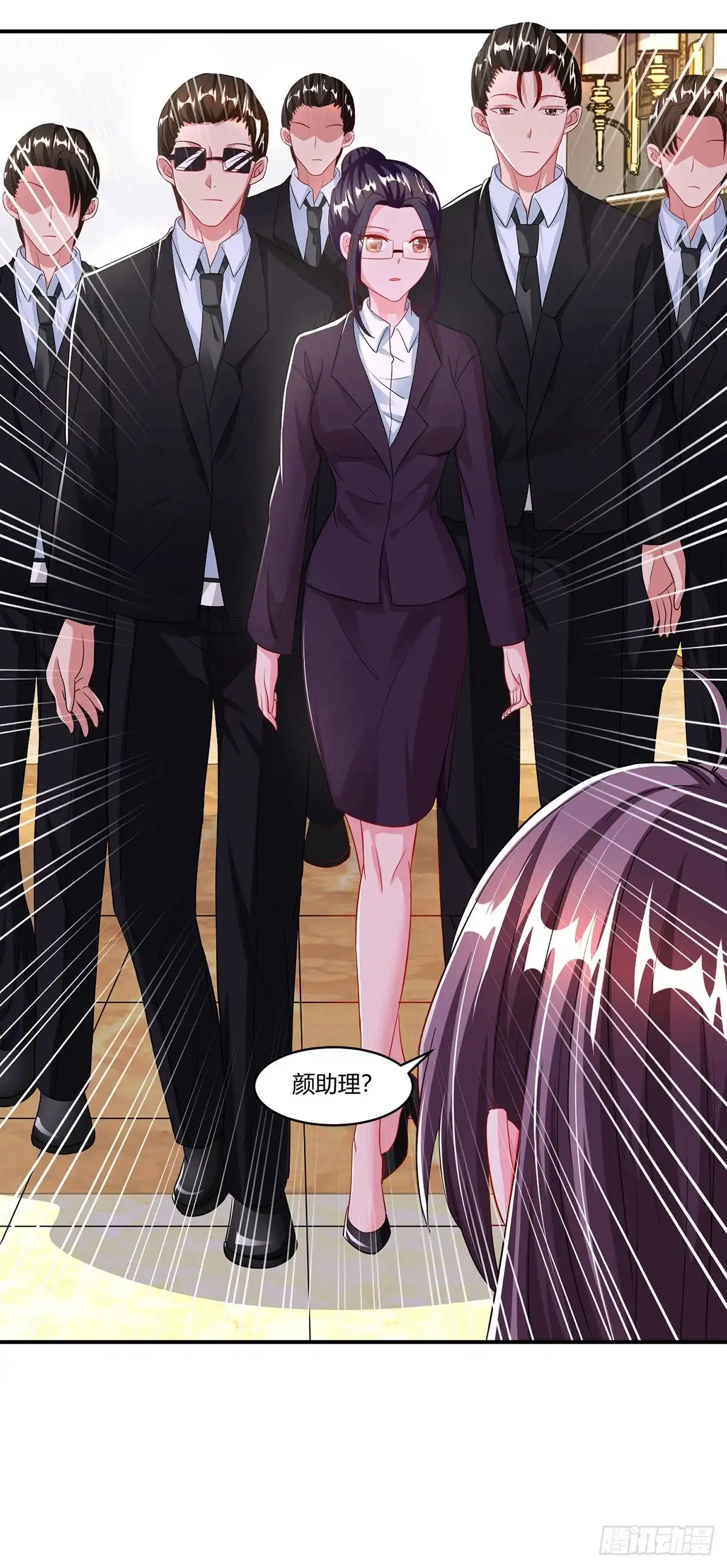 总裁爹地超给力 第76话 恶意袭击 第16页