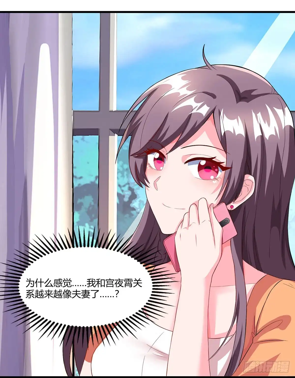 总裁爹地超给力 第76话 恶意袭击 第8页