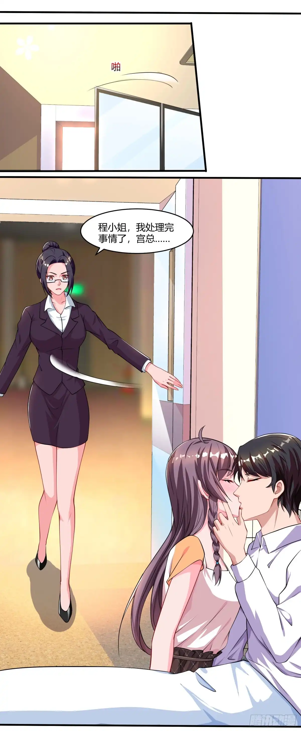 总裁爹地超给力 第77话 我要你喂我 第26页
