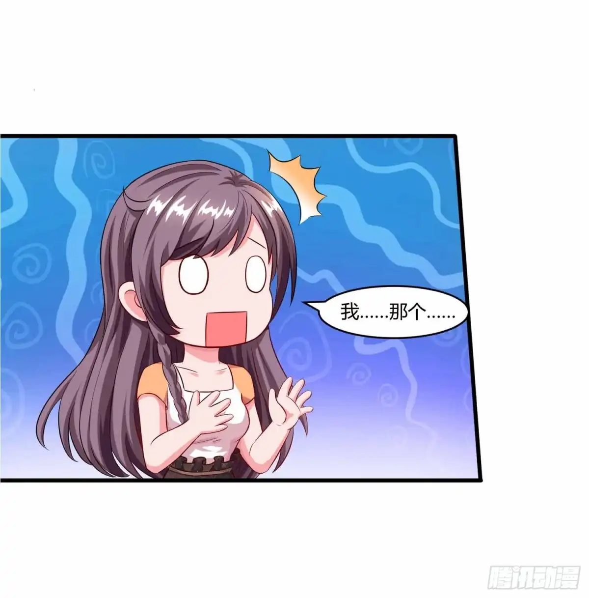 总裁爹地超给力 第77话 我要你喂我 第19页