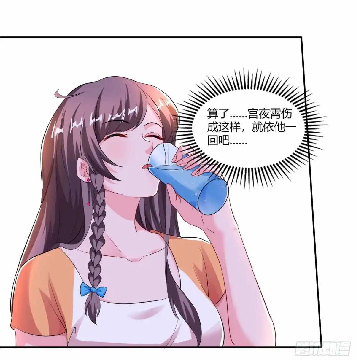 总裁爹地超给力 第77话 我要你喂我 第9页