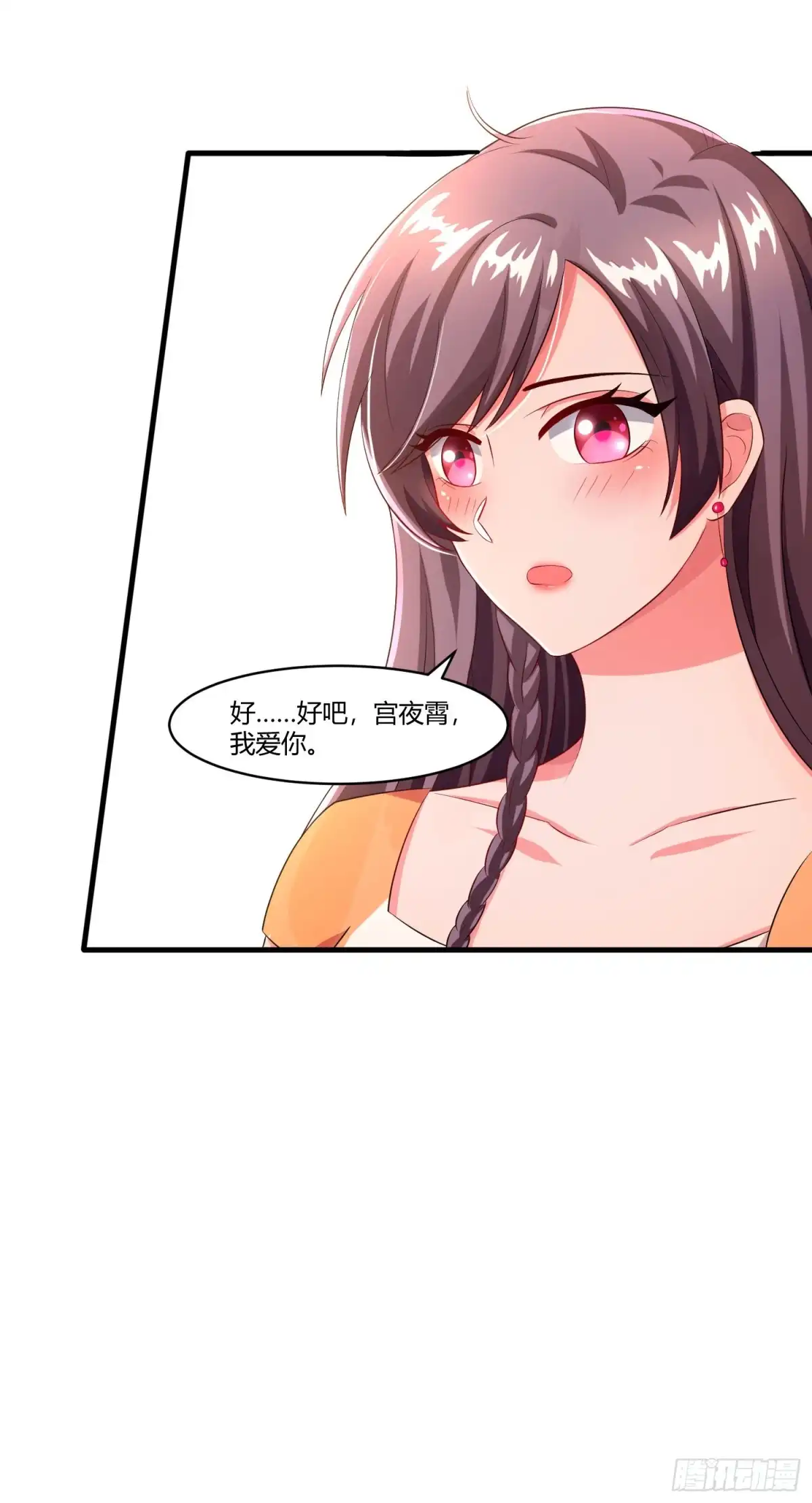 总裁爹地超给力 第77话 我要你喂我 第23页