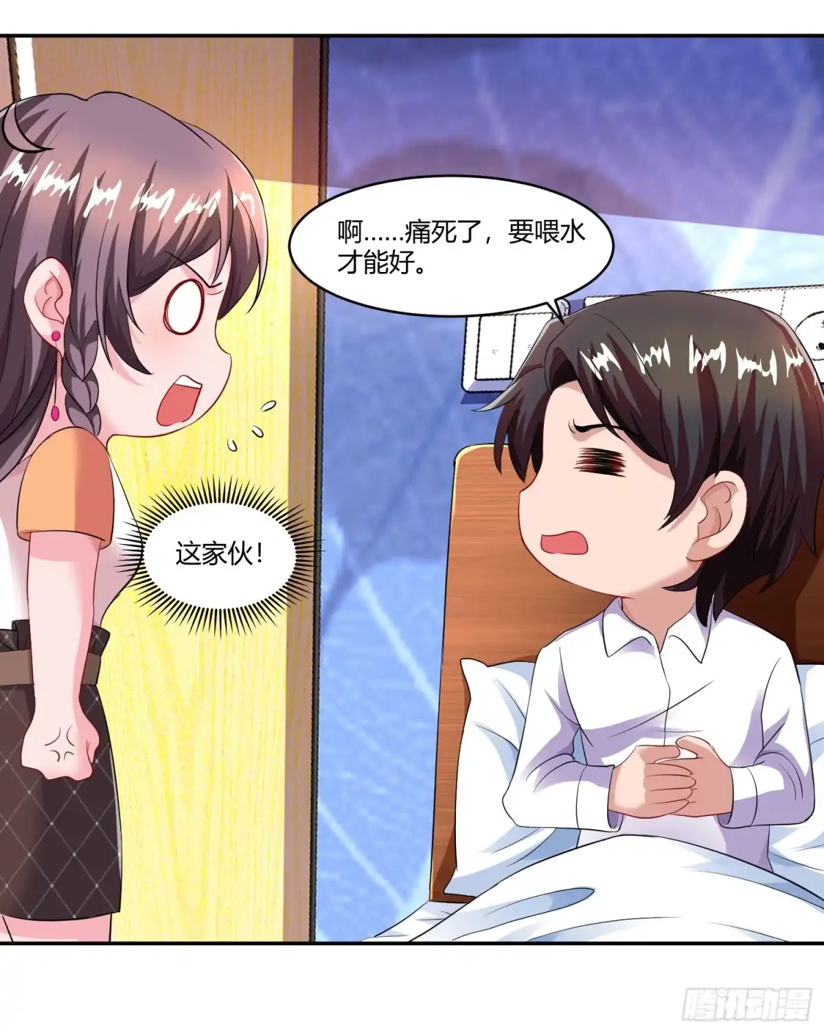 总裁爹地超给力 第77话 我要你喂我 第8页