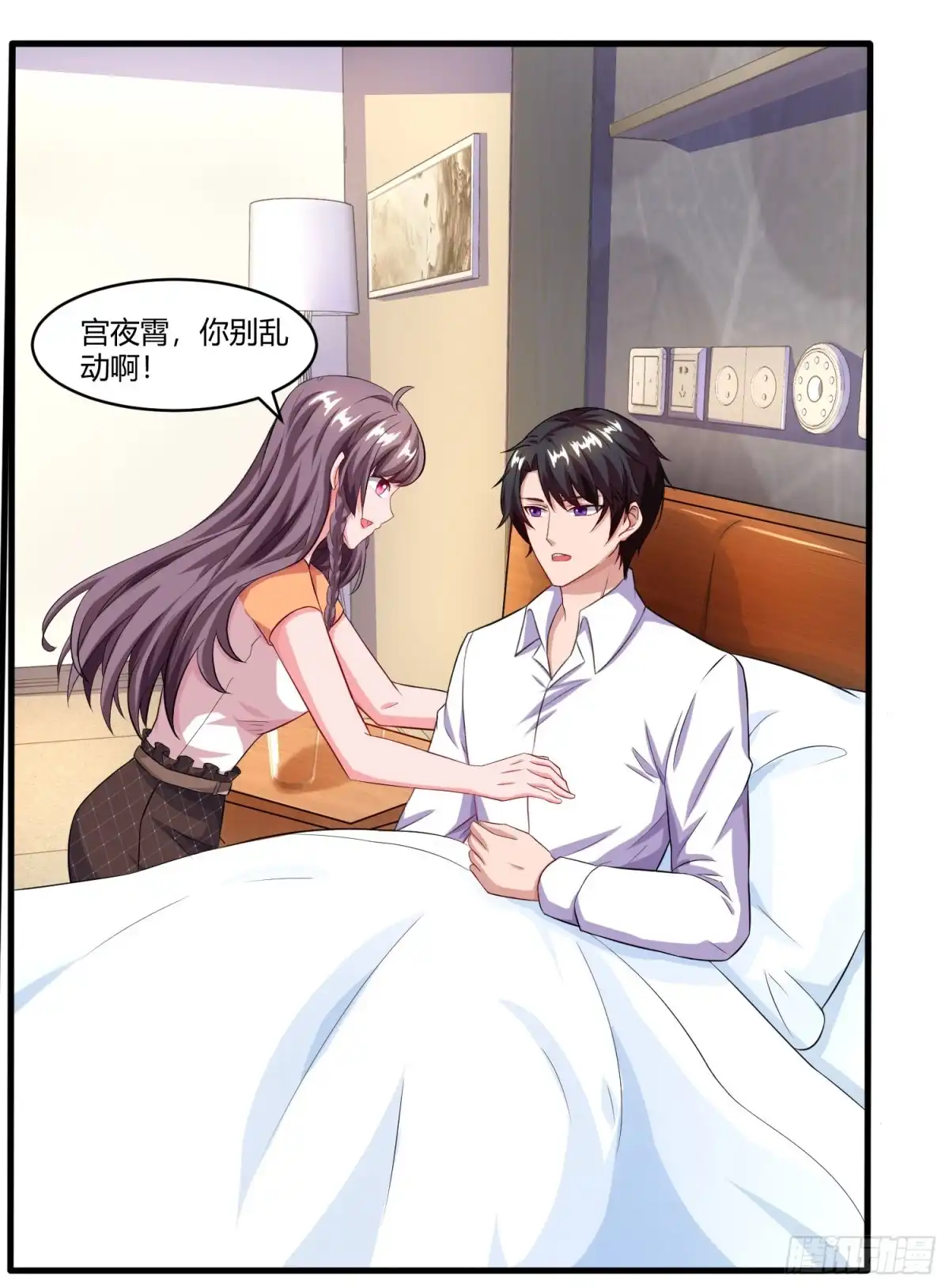 总裁爹地超给力 第77话 我要你喂我 第21页