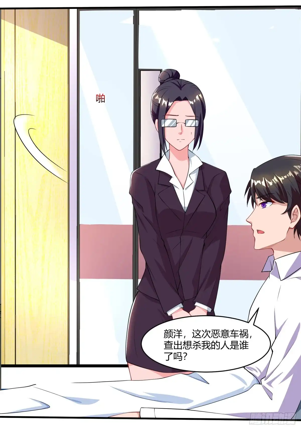 总裁爹地超给力 第78话 二叔的试探 第1页