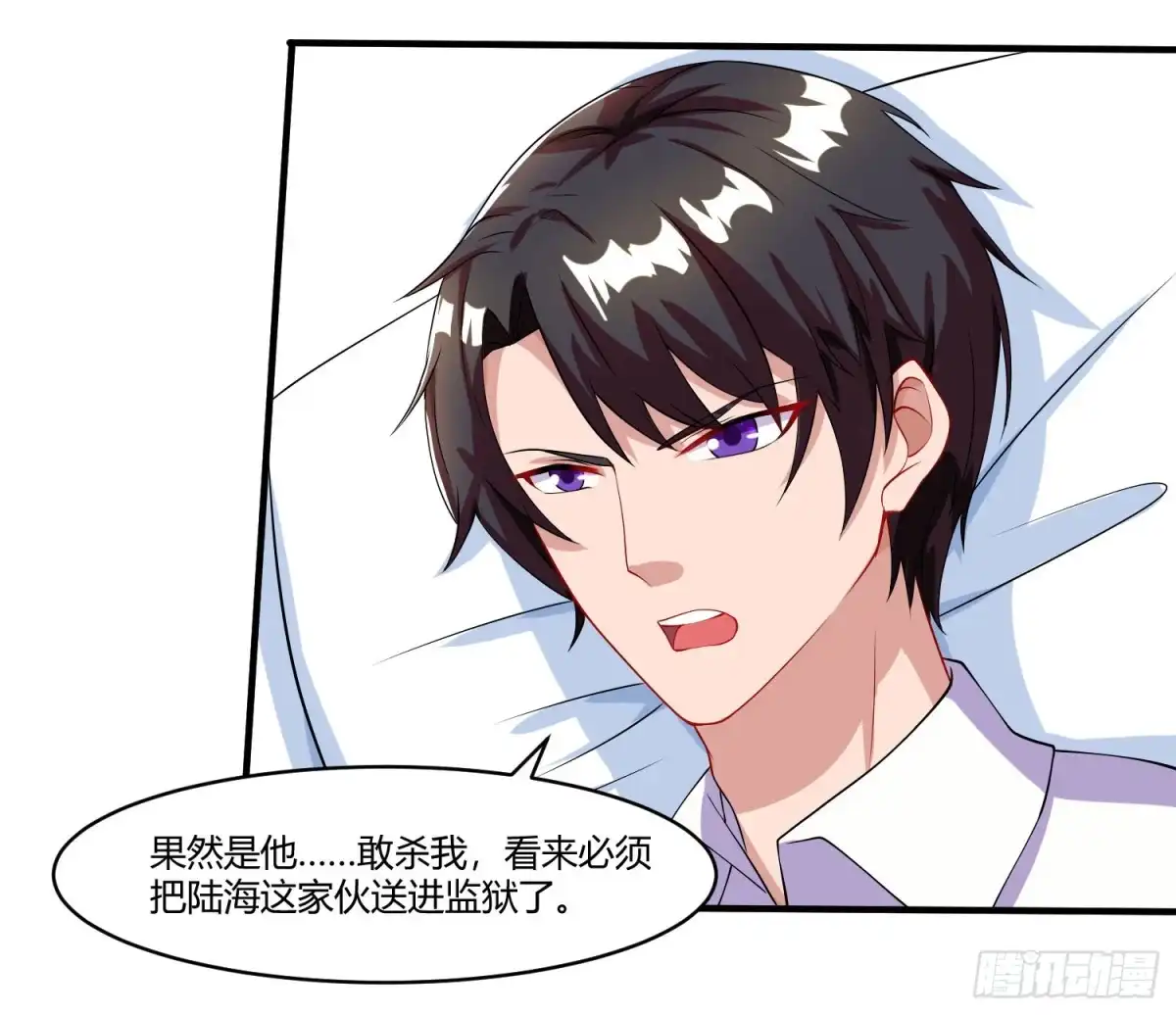 总裁爹地超给力 第78话 二叔的试探 第3页