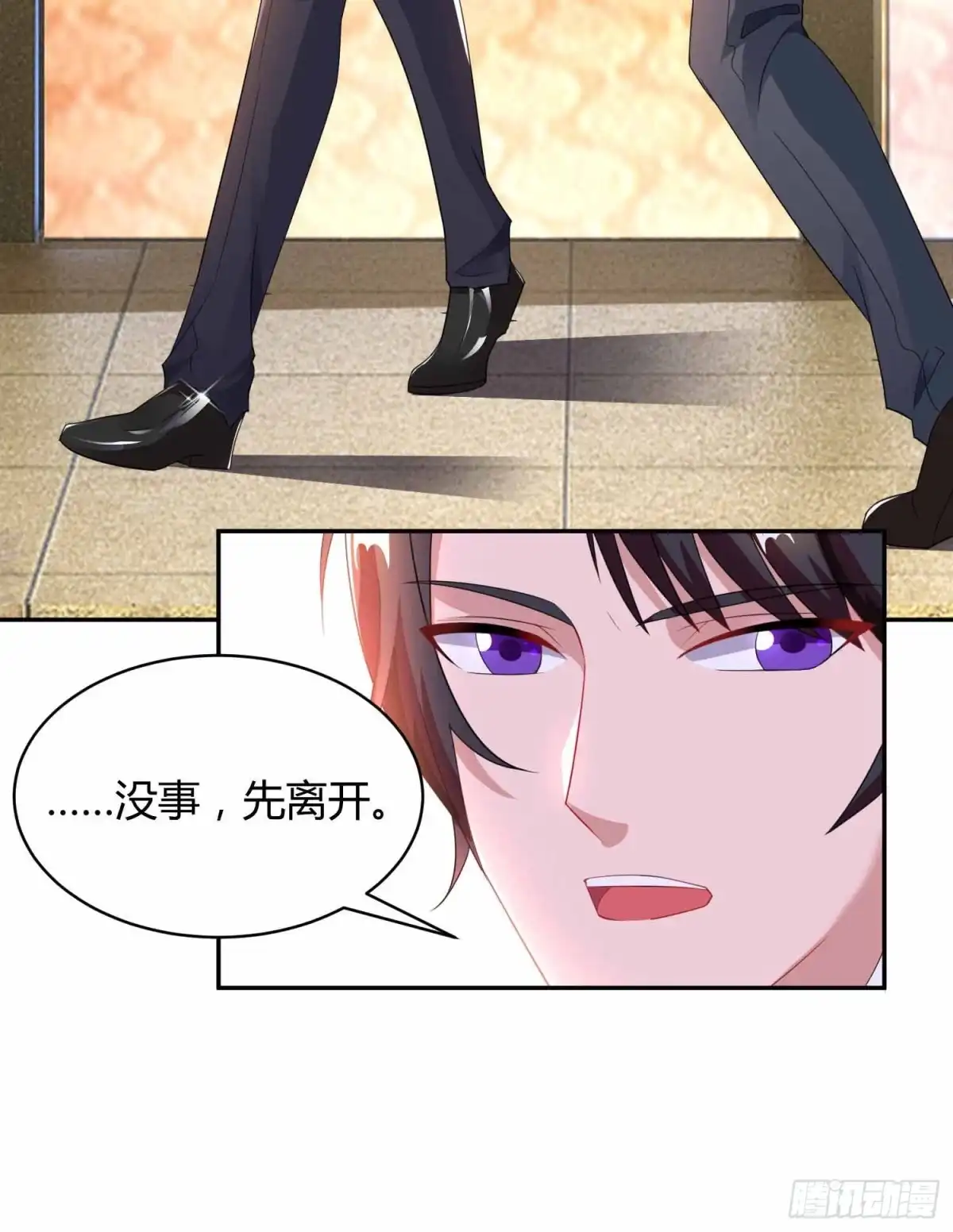 总裁爹地超给力 第78话 二叔的试探 第29页