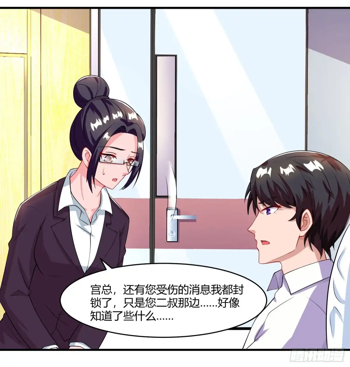 总裁爹地超给力 第78话 二叔的试探 第4页