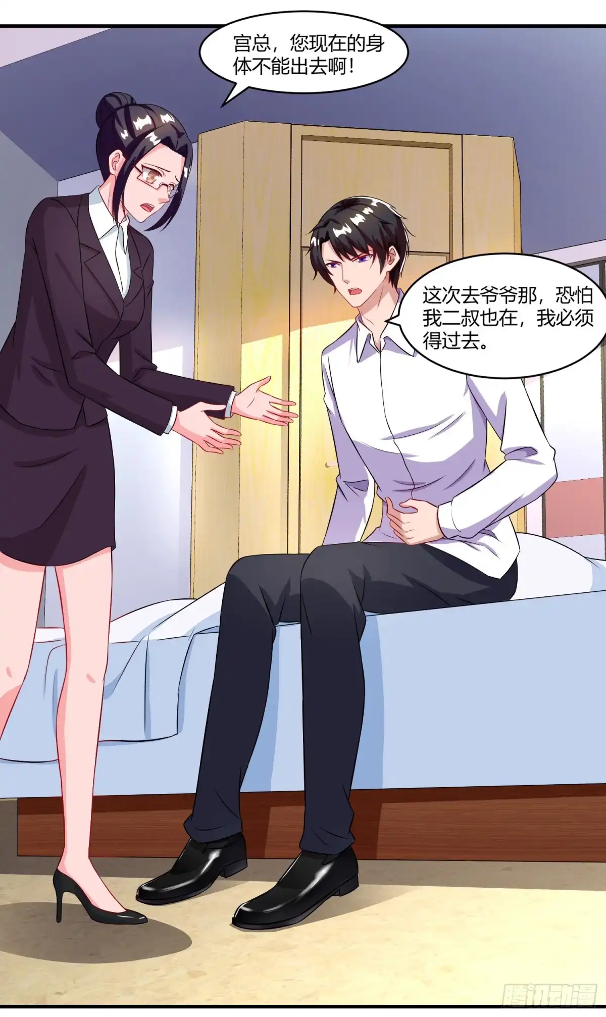 总裁爹地超给力 第78话 二叔的试探 第9页