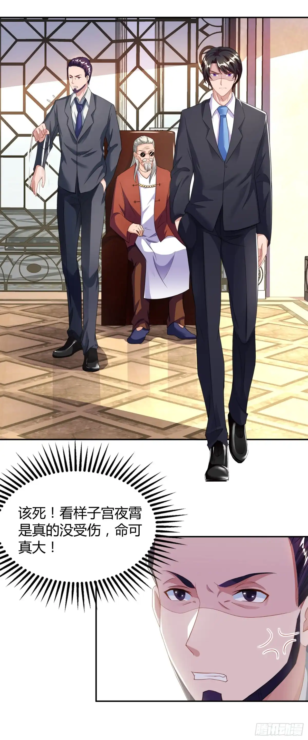 总裁爹地超给力 第78话 二叔的试探 第27页