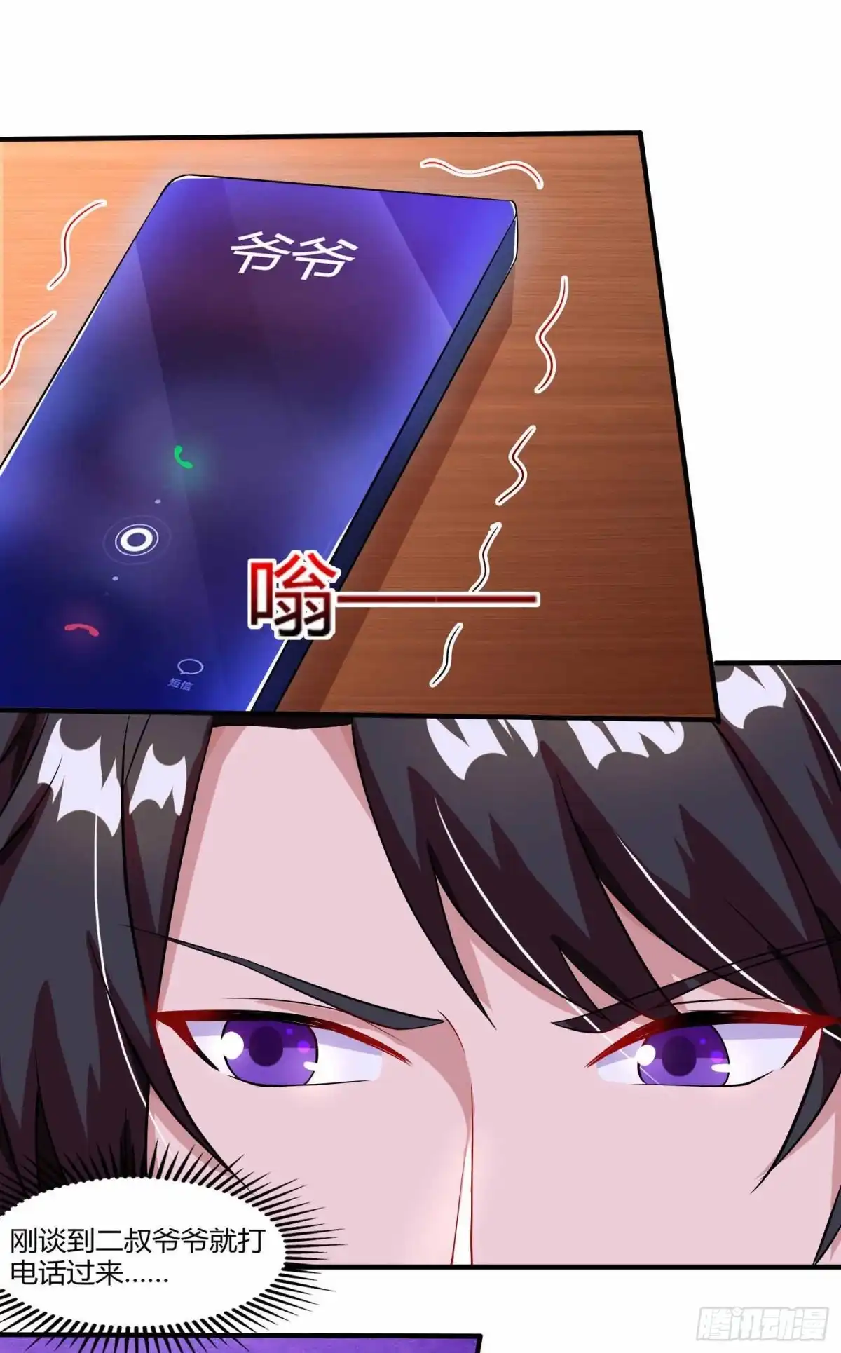 总裁爹地超给力 第78话 二叔的试探 第6页