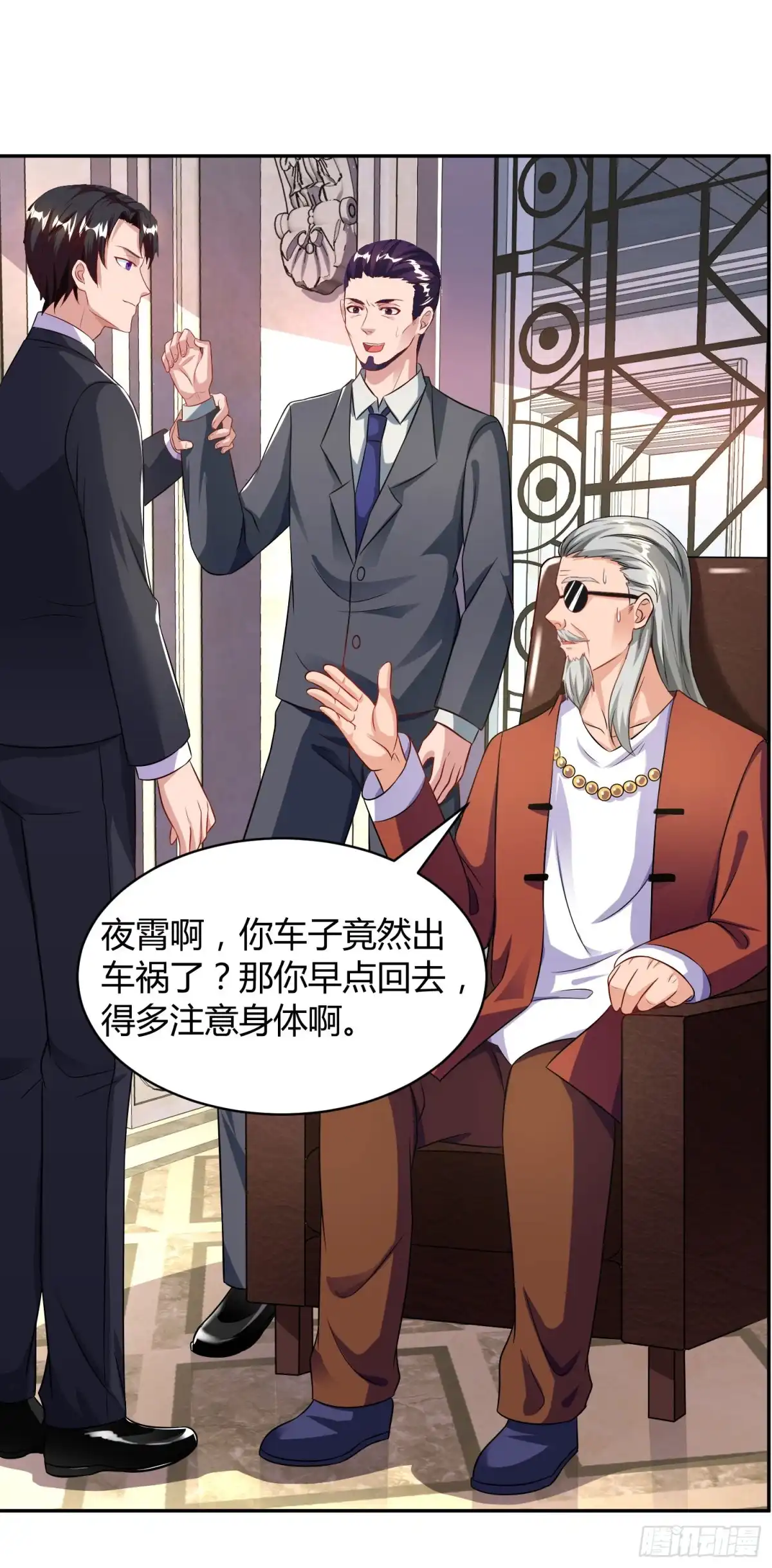 总裁爹地超给力 第78话 二叔的试探 第23页