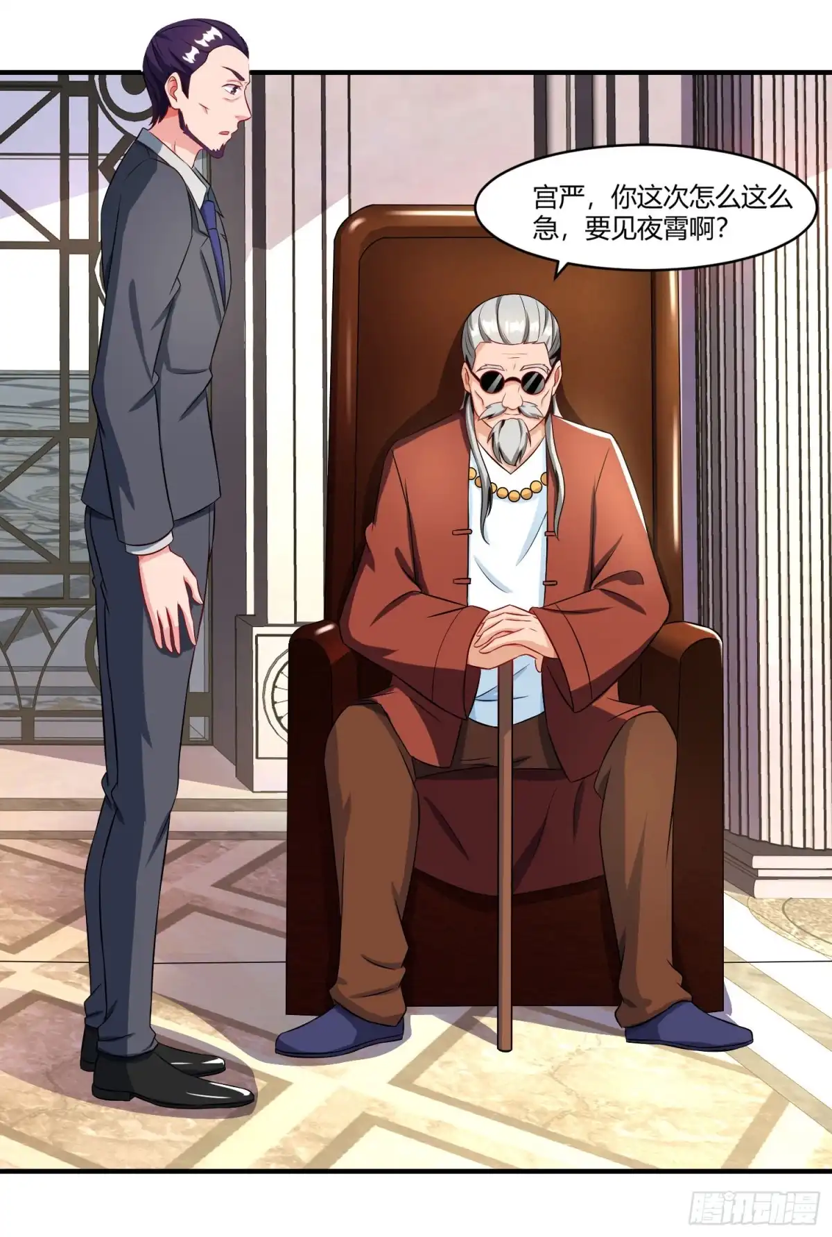 总裁爹地超给力 第78话 二叔的试探 第12页