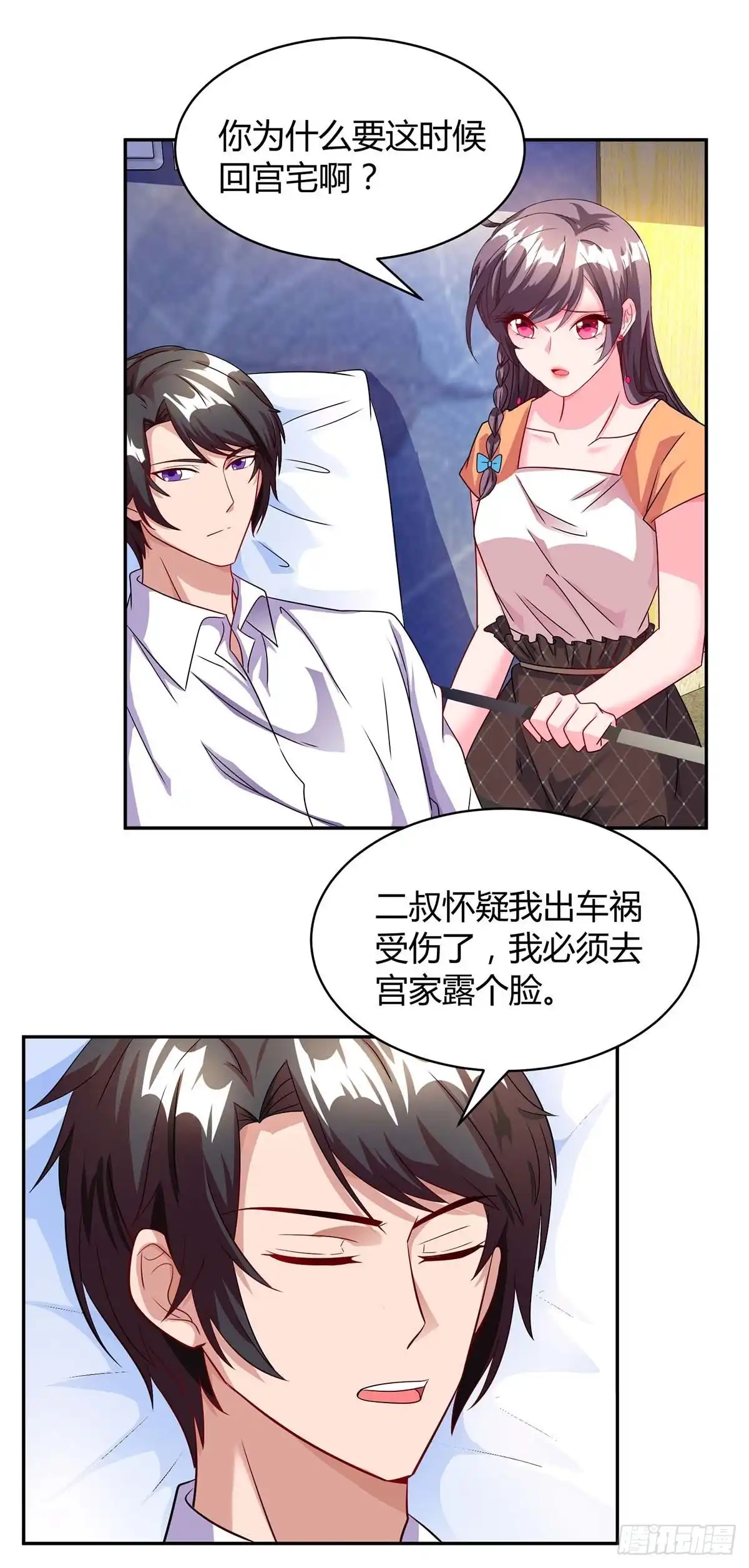 总裁爹地超给力 第79话 借刀杀人 第12页