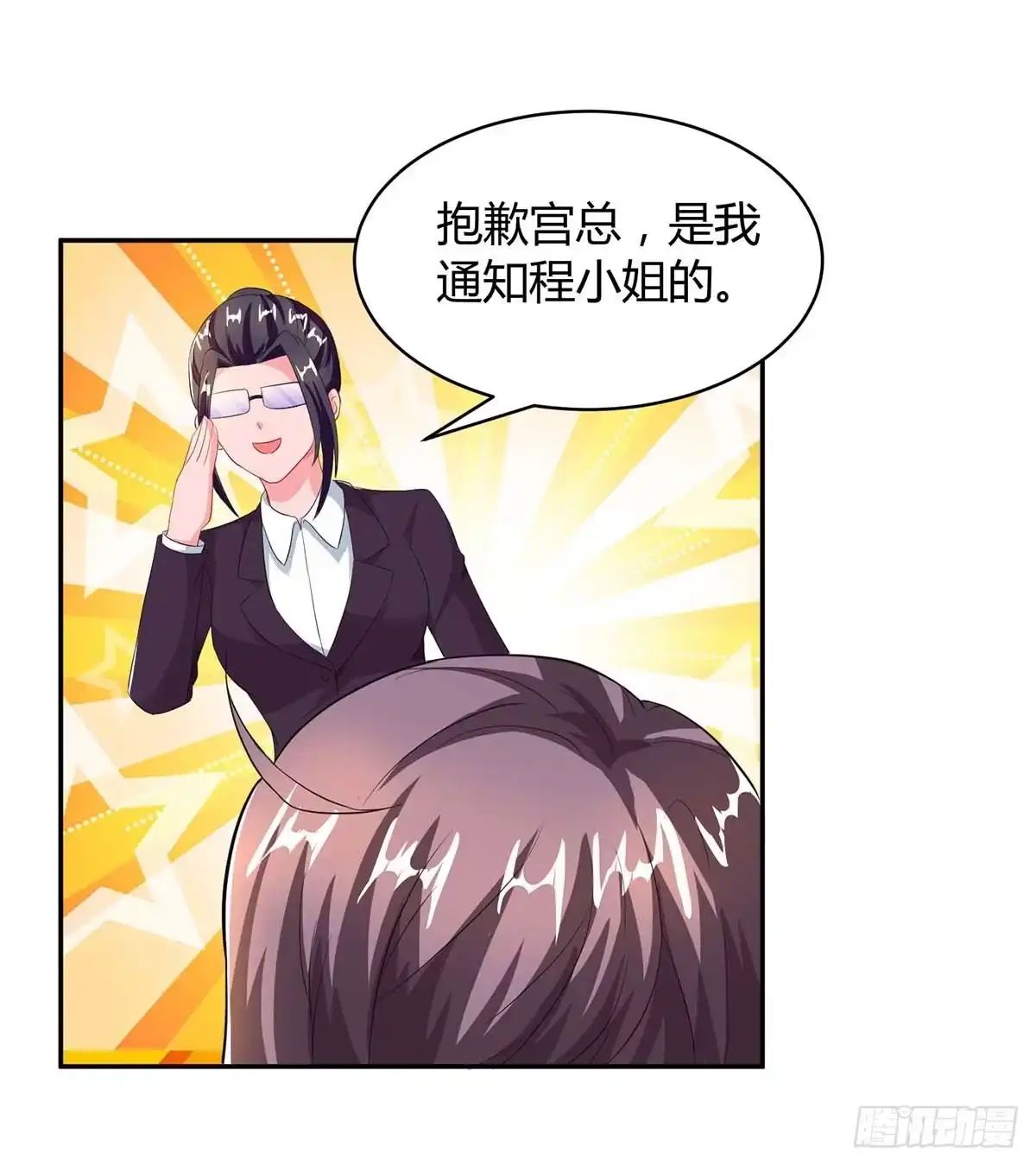 总裁爹地超给力 第79话 借刀杀人 第3页