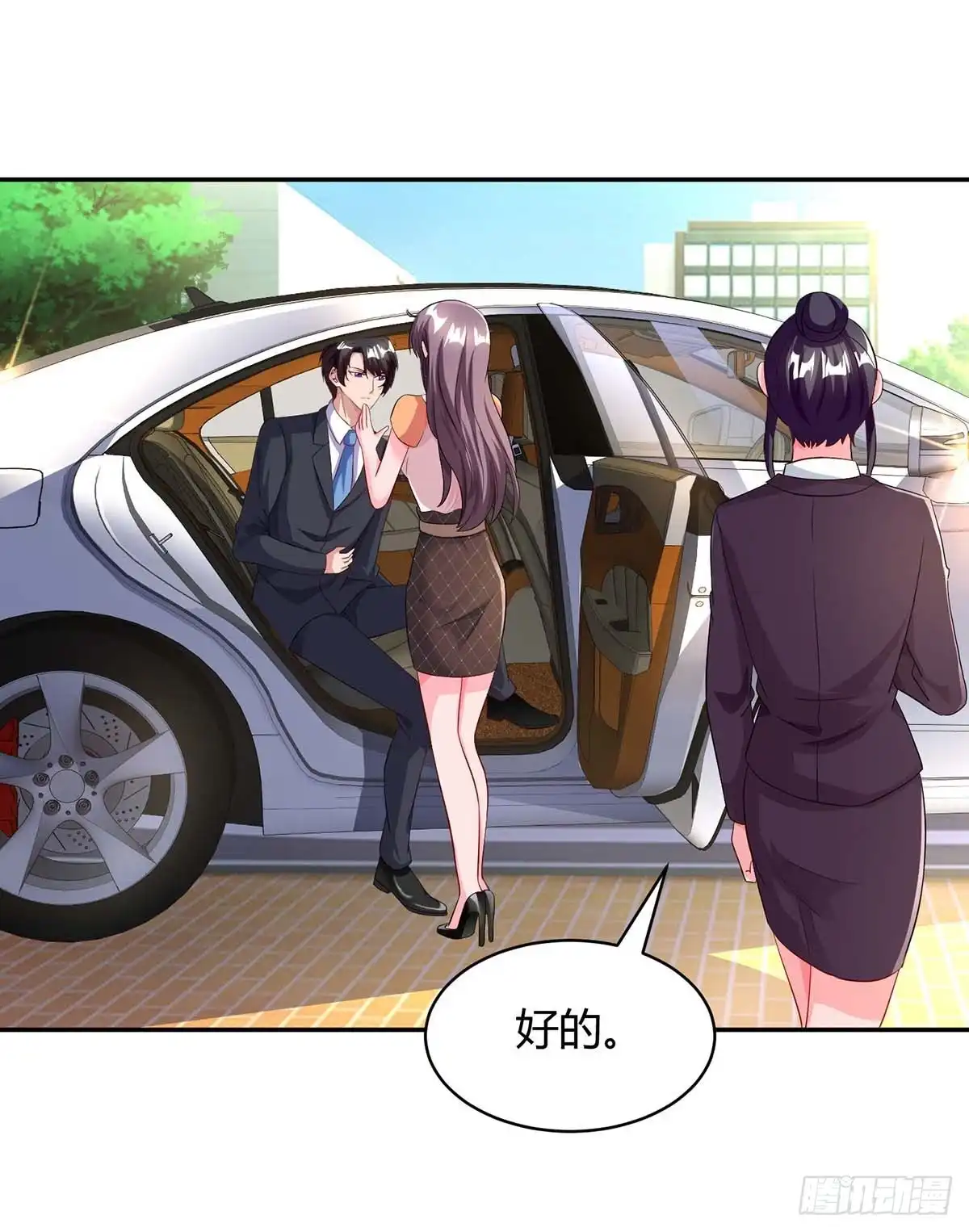 总裁爹地超给力 第79话 借刀杀人 第8页