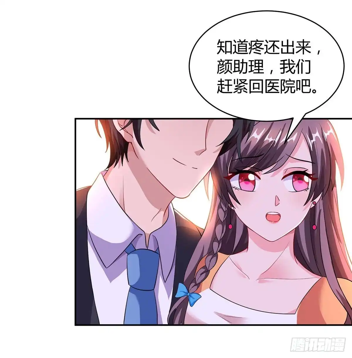 总裁爹地超给力 第79话 借刀杀人 第7页