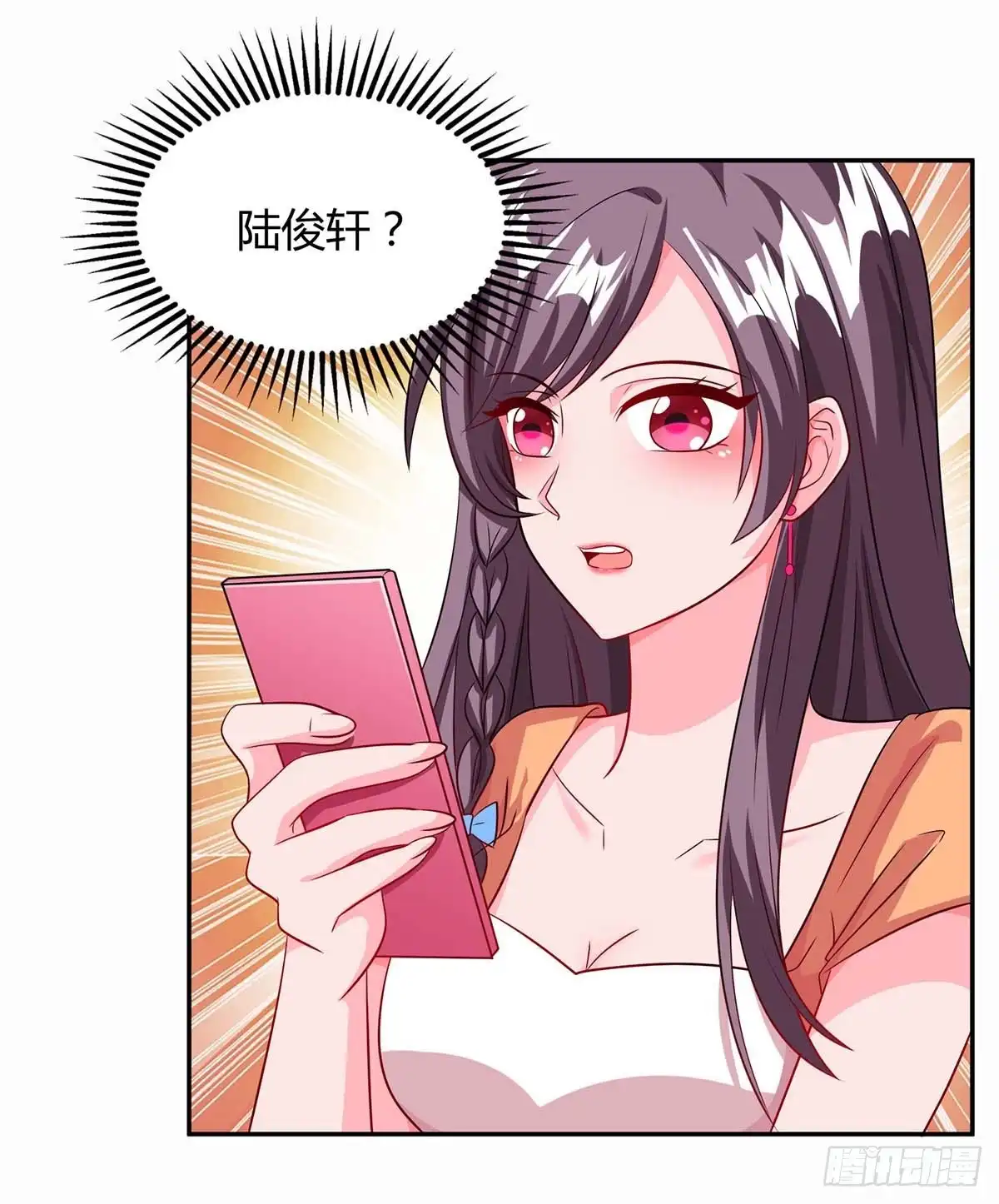 总裁爹地超给力 第79话 借刀杀人 第16页