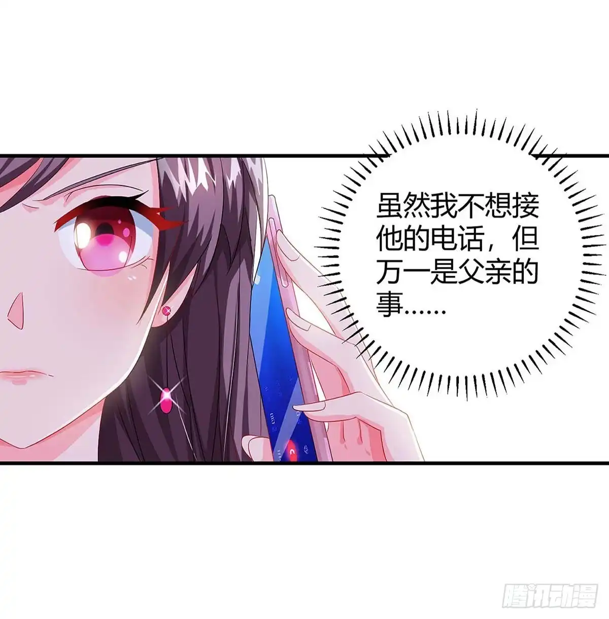 总裁爹地超给力 第79话 借刀杀人 第22页